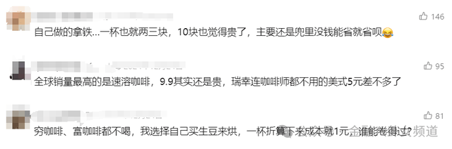 咖啡9.9卷到0元购，打工人“求放过”，资本也撑不住了！