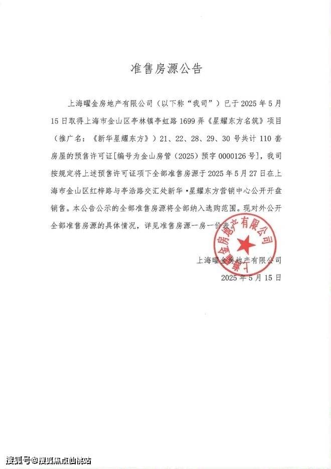 存款证明：35万入围比：1:1.3社保系数：0.1/月开盘时间：5月27日10:00编辑编辑