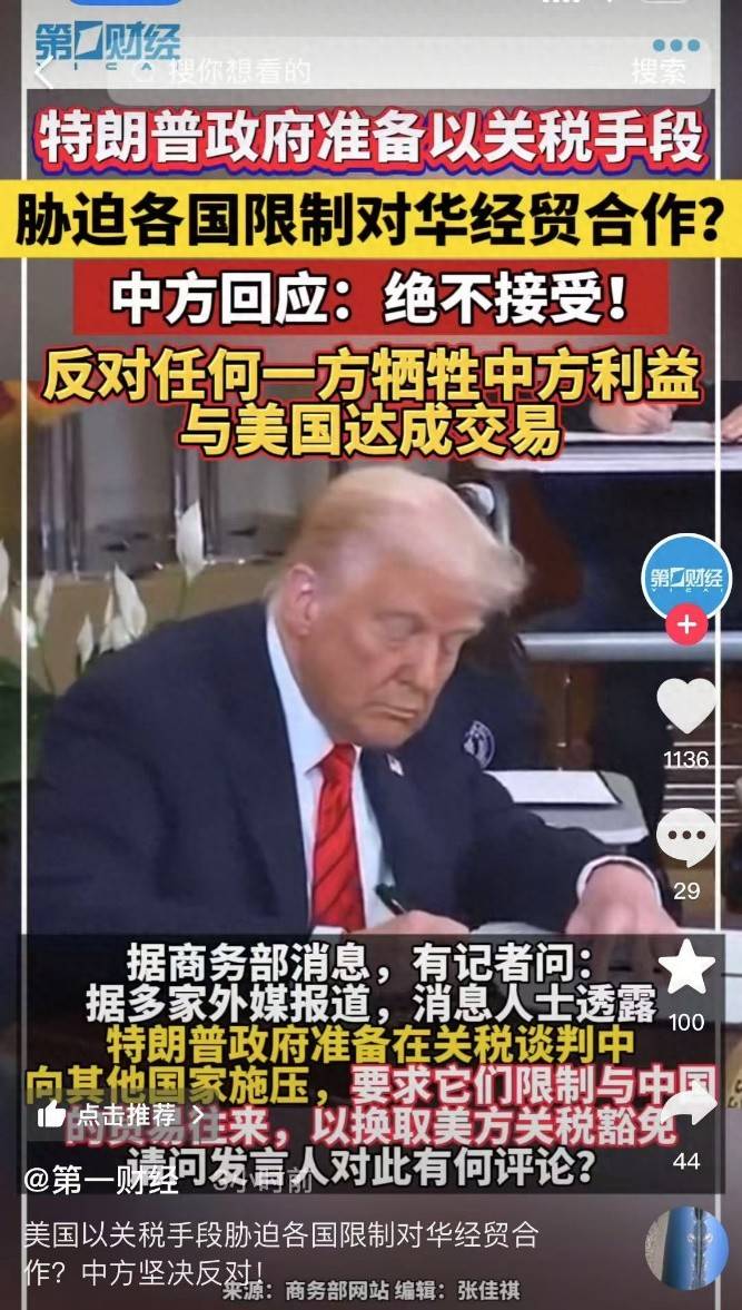 中国面向全球发出警告：谁配合美国，封杀昇腾芯片，决不轻饶