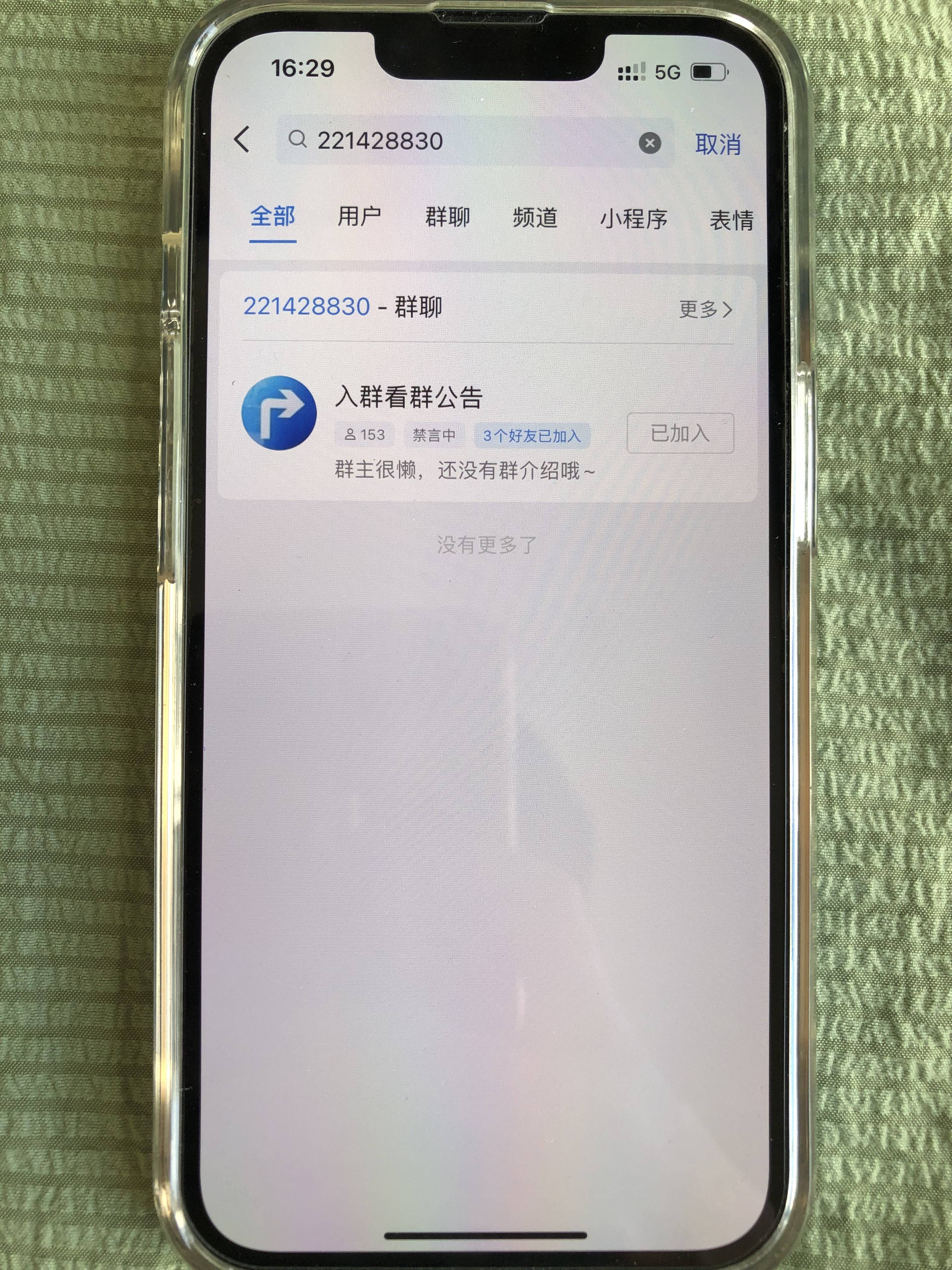 吃瓜群正确加入方式2025版：三步安全入群指南（附入口）2025年5月30日