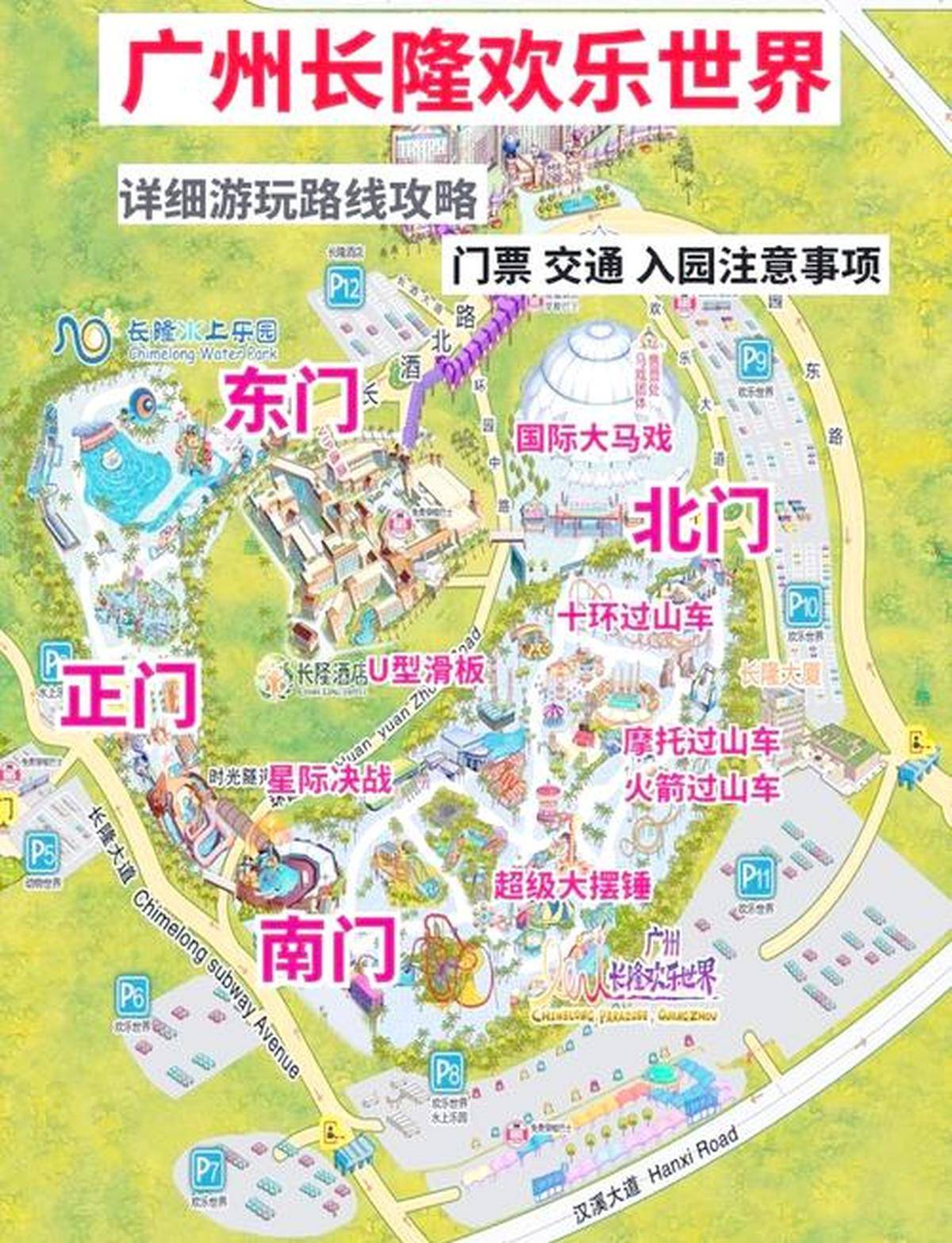 北京到长隆旅游攻略