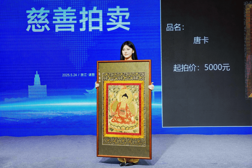 慈善拍卖献爱心 现场捐赠助学金 ｜绍兴浙大校友企业家联合会诸暨分会第四届换届会议举行