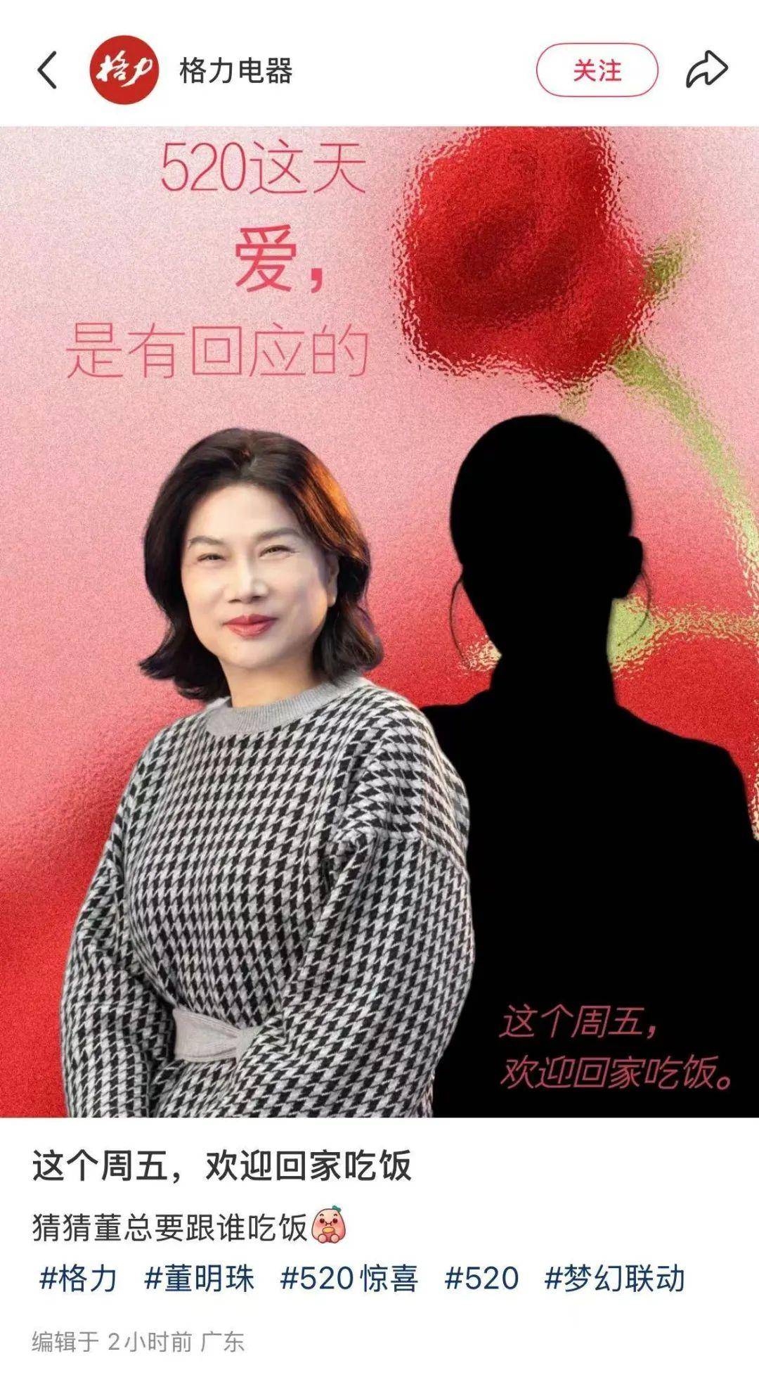 再次召回孟羽童，是董明珠被雷军逼得“低头”？