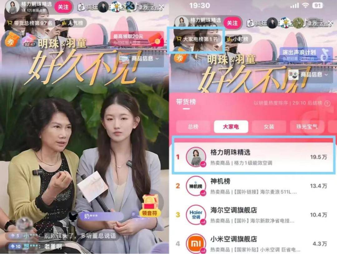 再次召回孟羽童，是董明珠被雷军逼得“低头”？