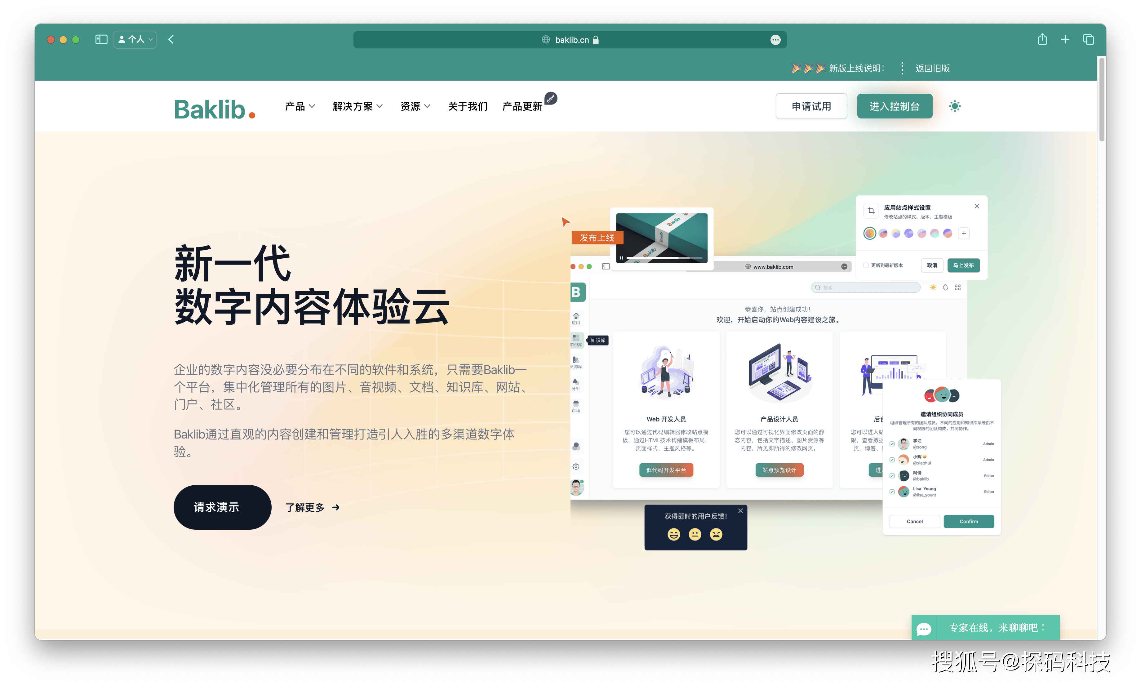 Baklib CMS高效建站实践教程(这样也行?)