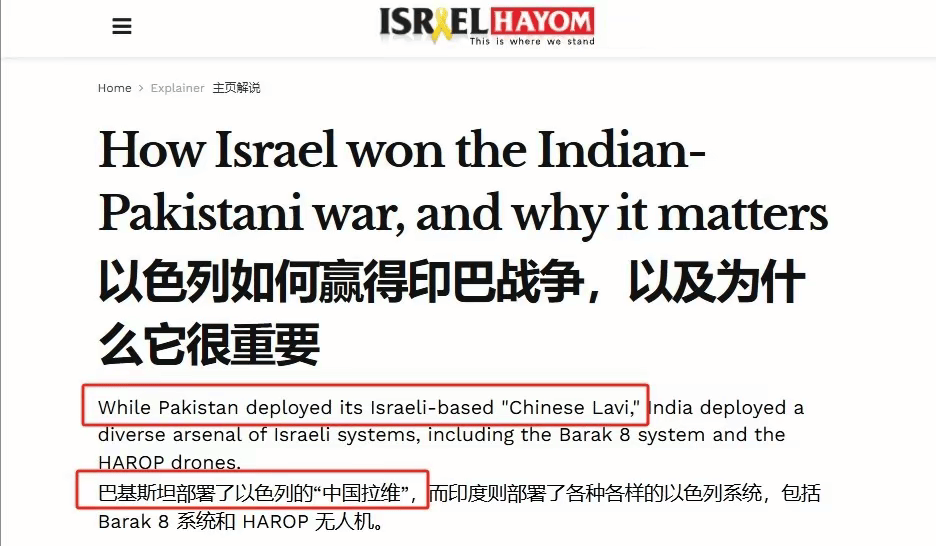 以色列媒体：歼-10是“中国版狮式战斗机”，以色列打赢了印巴战争