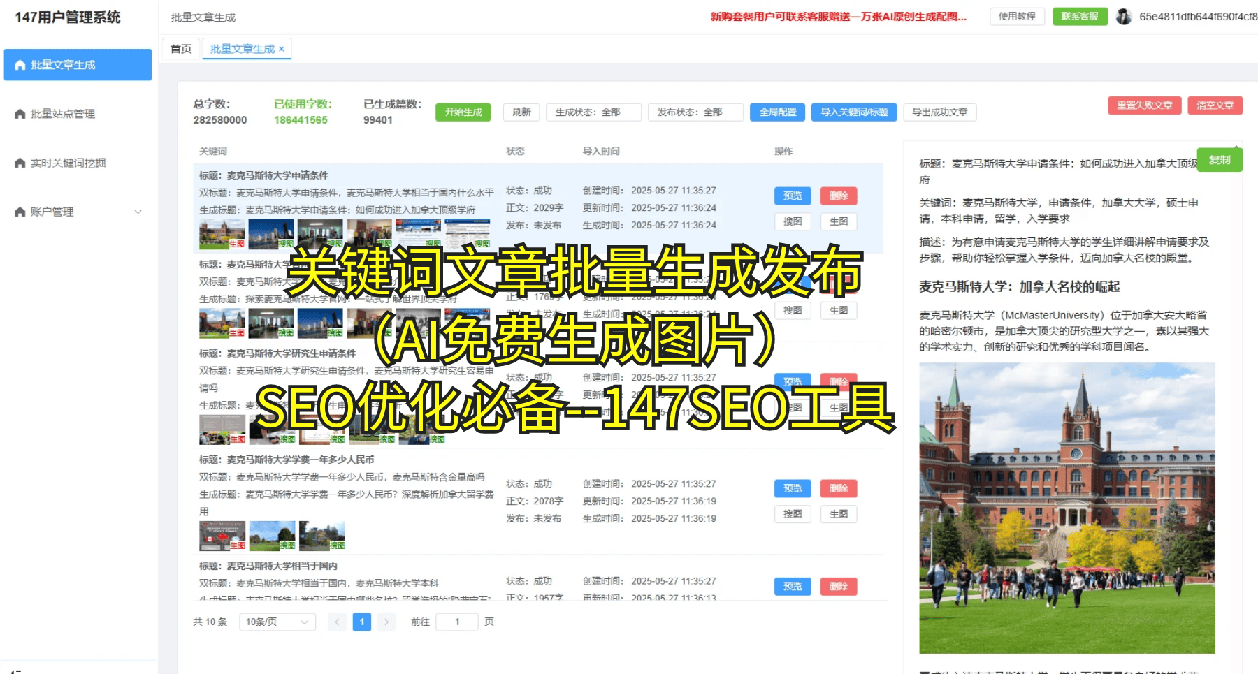 快速提升SEO排名的方法,如何选择合适的SEO关键词快排软件(越早知道越好)