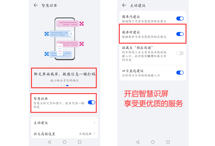 华为手机滚动截屏，3个技巧优雅截取屏幕信息