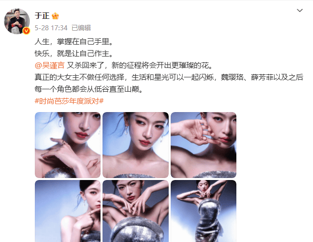 考古 | 吴谨言产后美艳性感！搭档小鲜肉出演古代版扫黑，老公因油腻被刘涛嫌弃