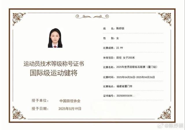 原创             16岁的陈妤颉，亚洲第一！