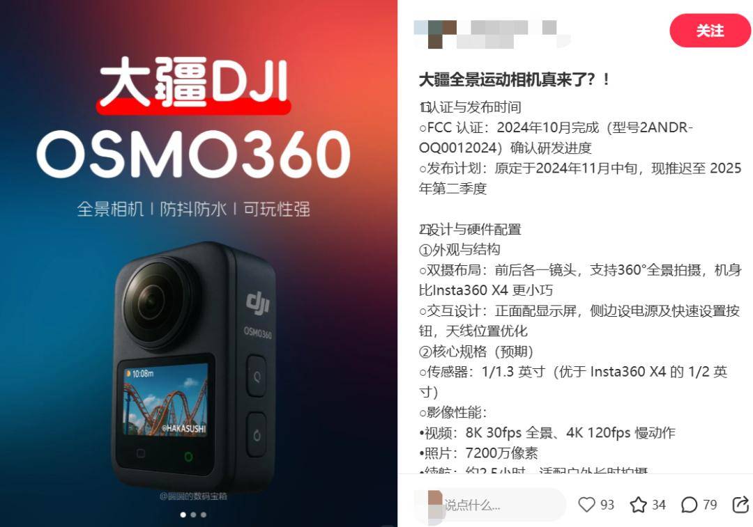 吊打GoPro，国产运动相机“杀疯了”