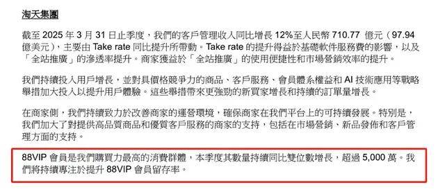 美团京东阿里，为何争相讨好会员？