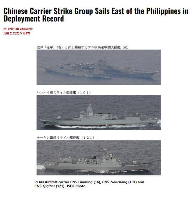 创纪录远航，辽宁舰航母此番南下菲律宾海，将逼近澳大利亚？