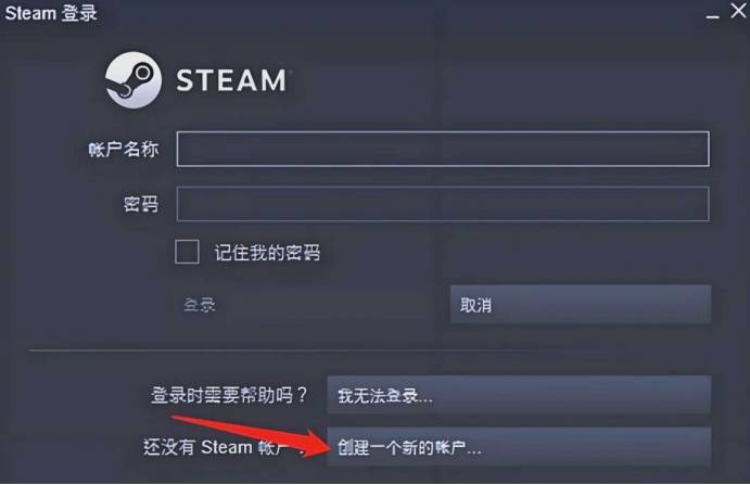 steam的账户名称怎么注册