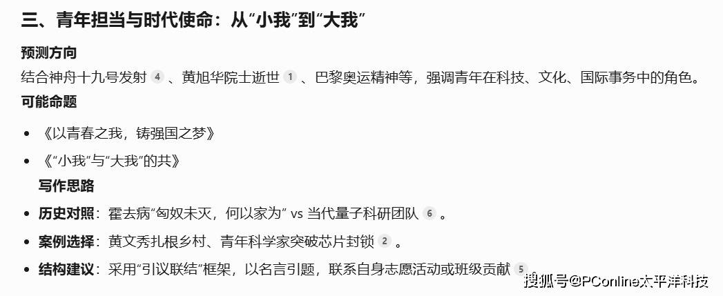 高考押题交给AI做主，到底靠不靠谱？
