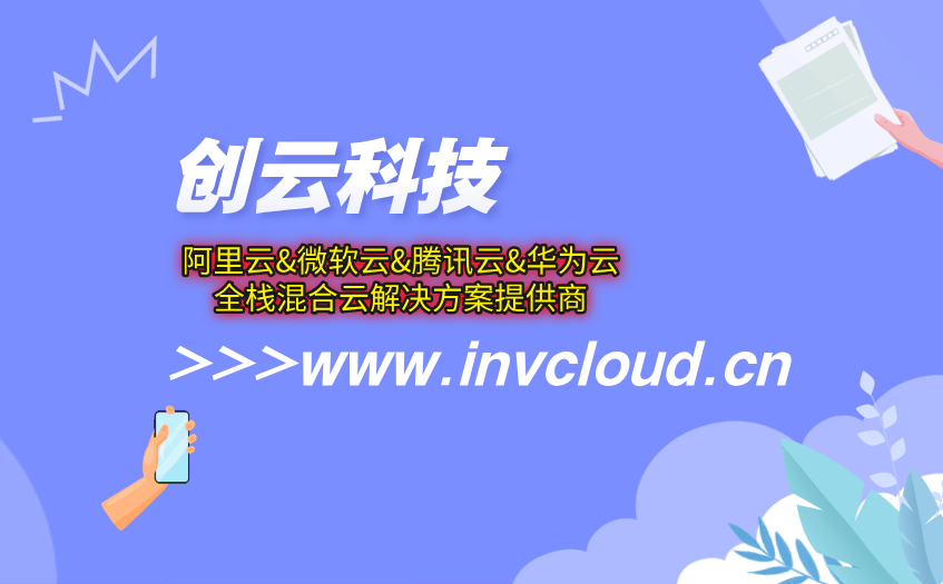 亚信内网代理服务器IP