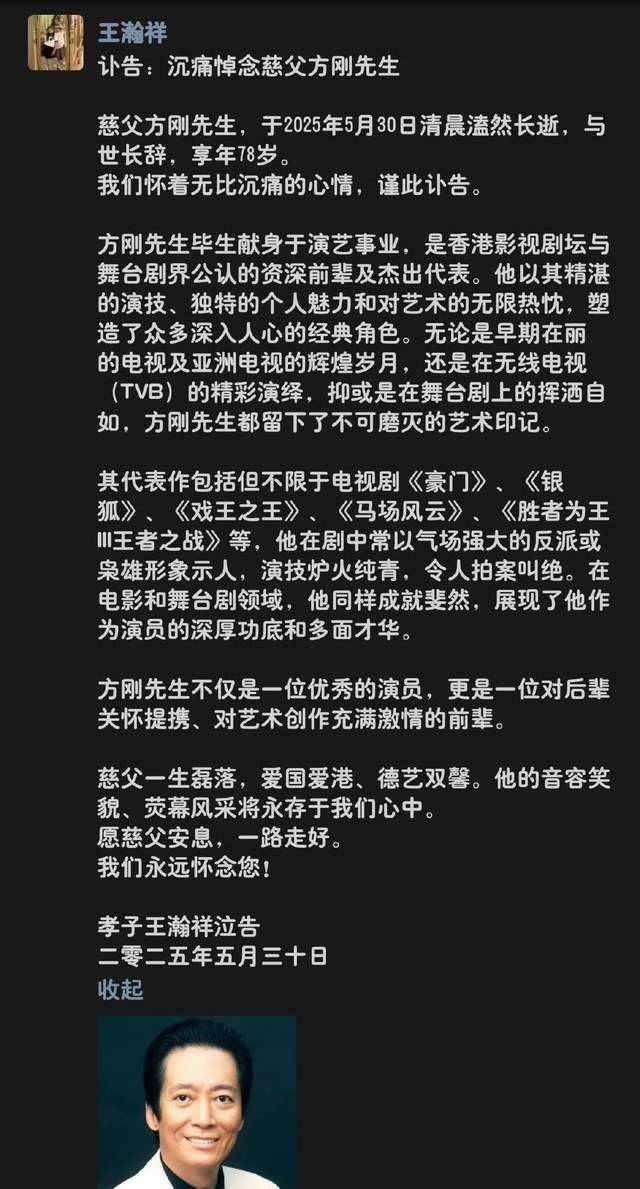 知名演员方刚去世，上个月还好好的，入殓师发声，好友曝去世细节