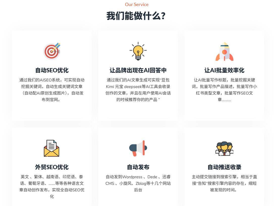 掌握seo站内优化，提升排名的实用技巧