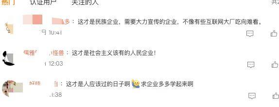 平均到手9千，年假40天…胖东来福利碾压了北上深白领