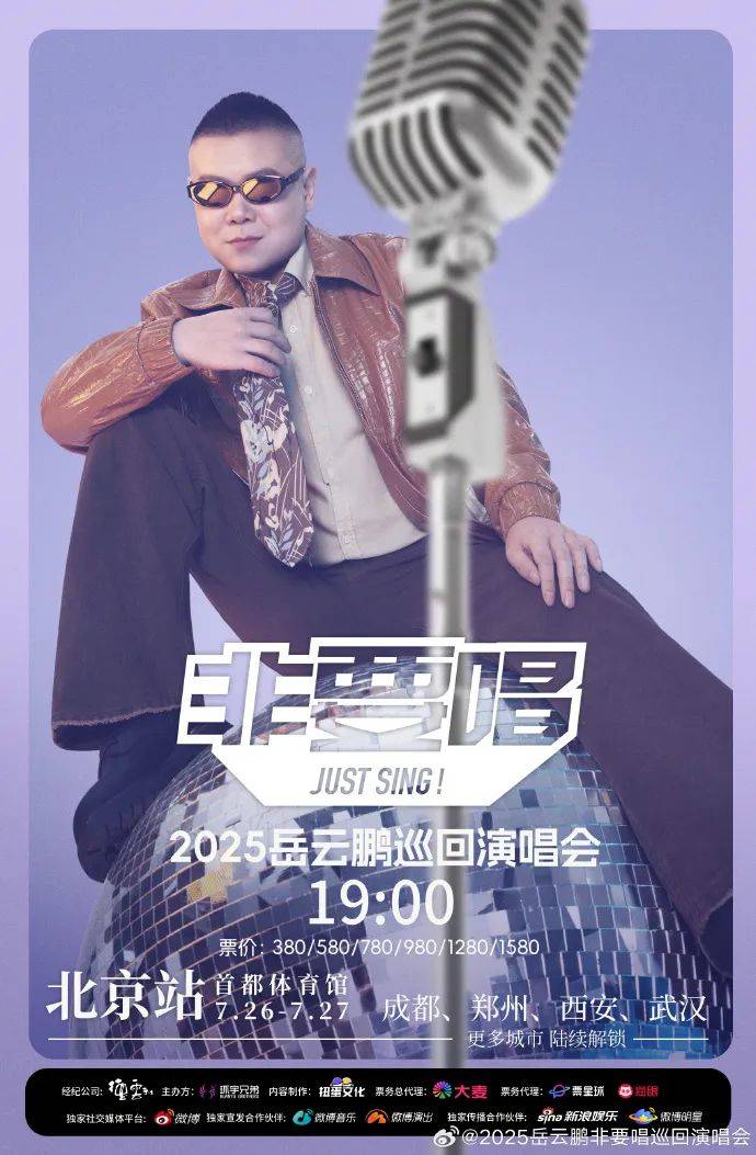 岳云鹏的“非要唱”倍受质疑，岳云鹏发文回应，网友爆评