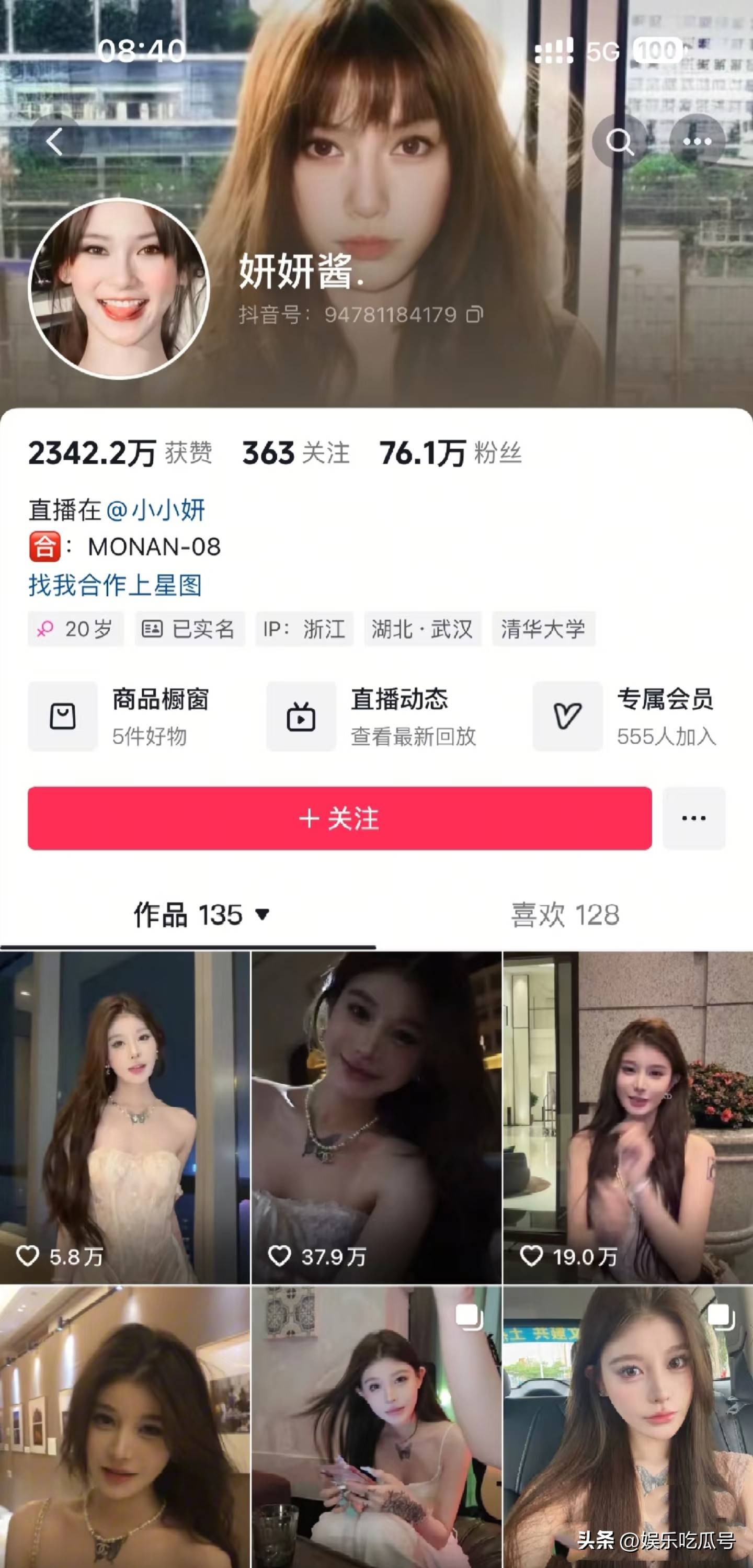 史诗级塌房！网红妍妍酱吸气虐猫霸凌无恶不作刘琳琳辱骂粉丝2025年6月25日2024年塌房的网红