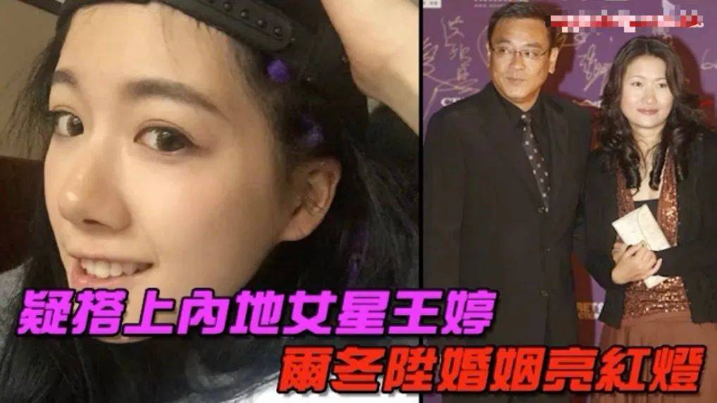 尔冬升父女俩相差61岁！曾分手张曼玉余安安两次离婚
