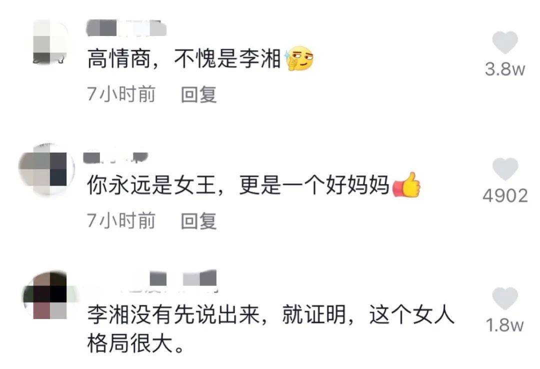 快乐大本营2021年离婚四年49岁李湘惊艳再现已成王岳伦“高攀不起”的女王