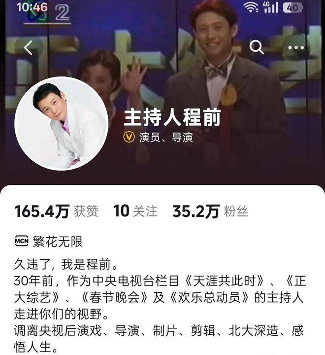 62岁程前罕见露面：昔日&quot;央视一哥&quot;两鬓斑白，儒雅气质不减当年