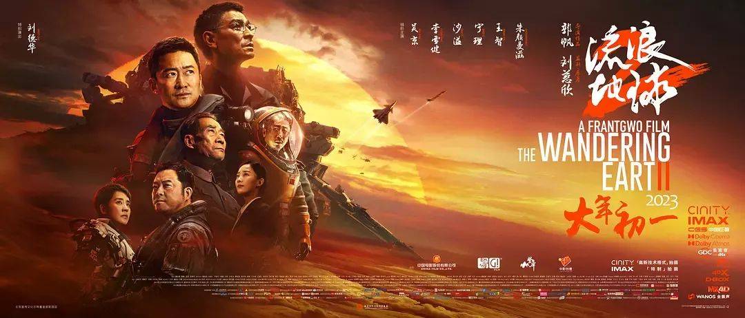 《酱园弄》《流浪地球3》均分上下部…短平快时代，超长电影拆分一定有用吗？