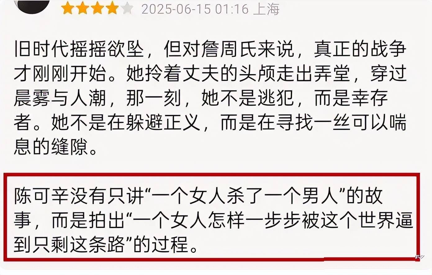 《酱园弄》第一波口碑两极分化！章子怡杨幂获赞其余狂骂