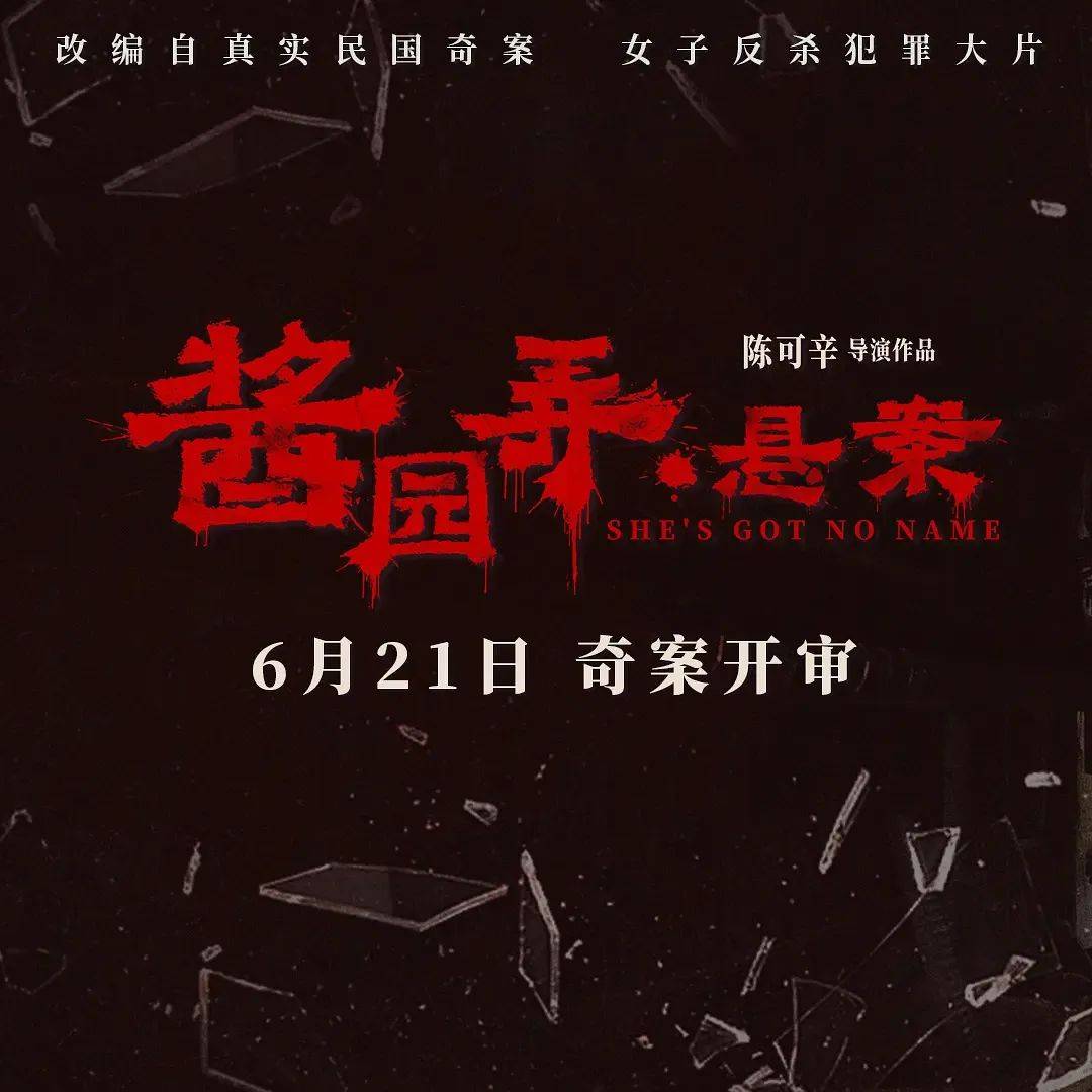 《酱园弄》《流浪地球3》均分上下部…短平快时代，超长电影拆分一定有用吗？