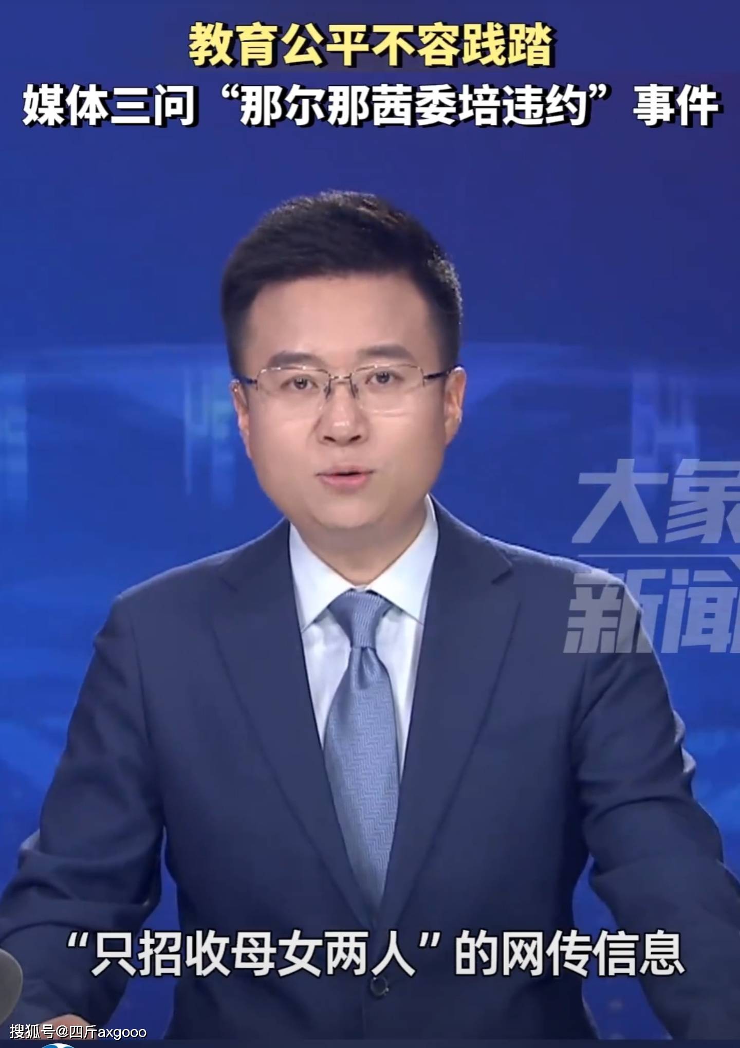 压不住了！河南广电“三问”那尔那茜事件，“委培违约”丑闻闹大