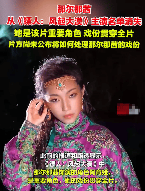 一片骂声！《长安的荔枝》坚持带那尔那茜宣传，收视率一路下跌