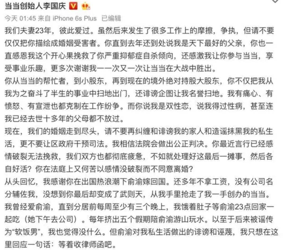 61岁李国庆轰轰烈烈再婚，或为AI创业做铺垫？