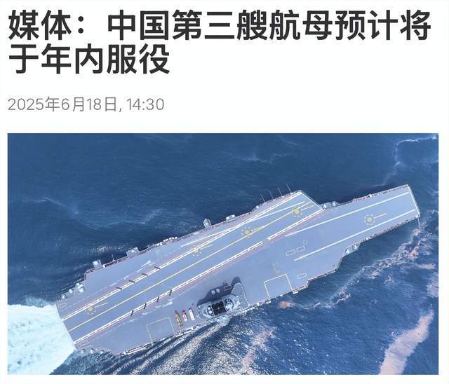 福建舰预计年内服役，坐稳全球第二海军，中国至少需要几艘航母？