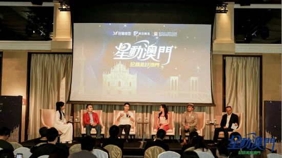 粉丝总量超3亿！200位内地人气网络达人同游澳门