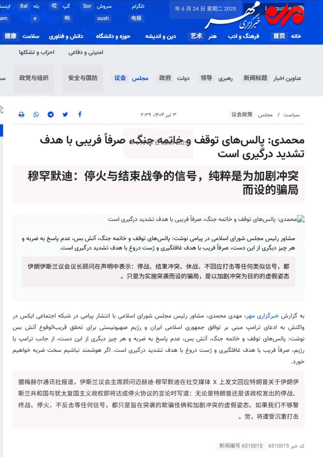 又要被骗了？特朗普宣布：以色列和伊朗已经正式停火？如何看待？