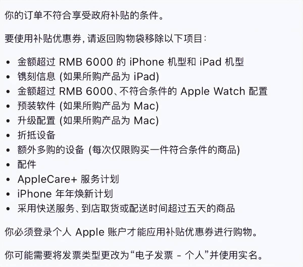 原创             苹果iPhone官方国补来了，补贴了个寂寞！