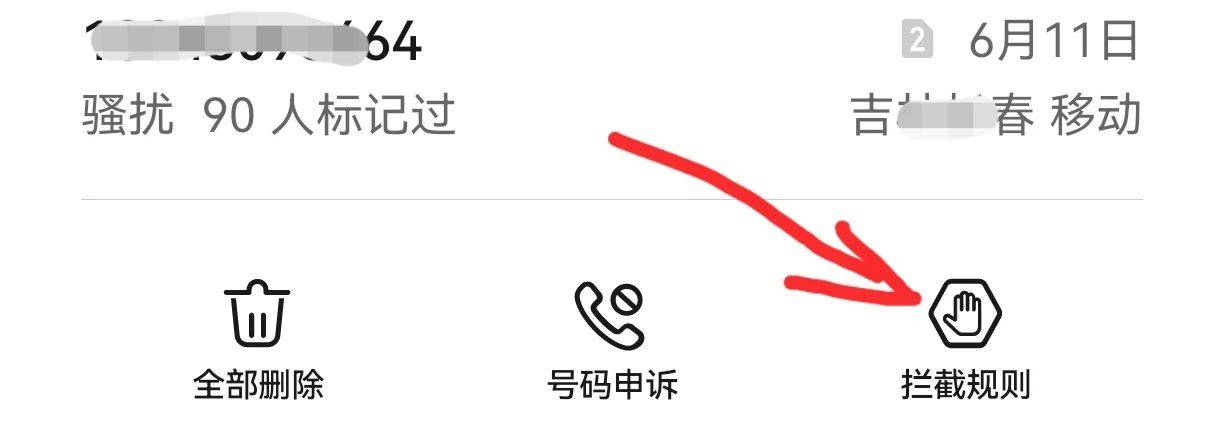 oppo如何阻止骚扰电话打进来