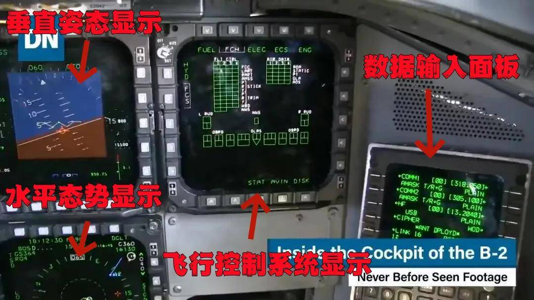空袭伊朗的B-2座舱高清曝光，有冰箱微波炉小零食，还能平躺睡觉