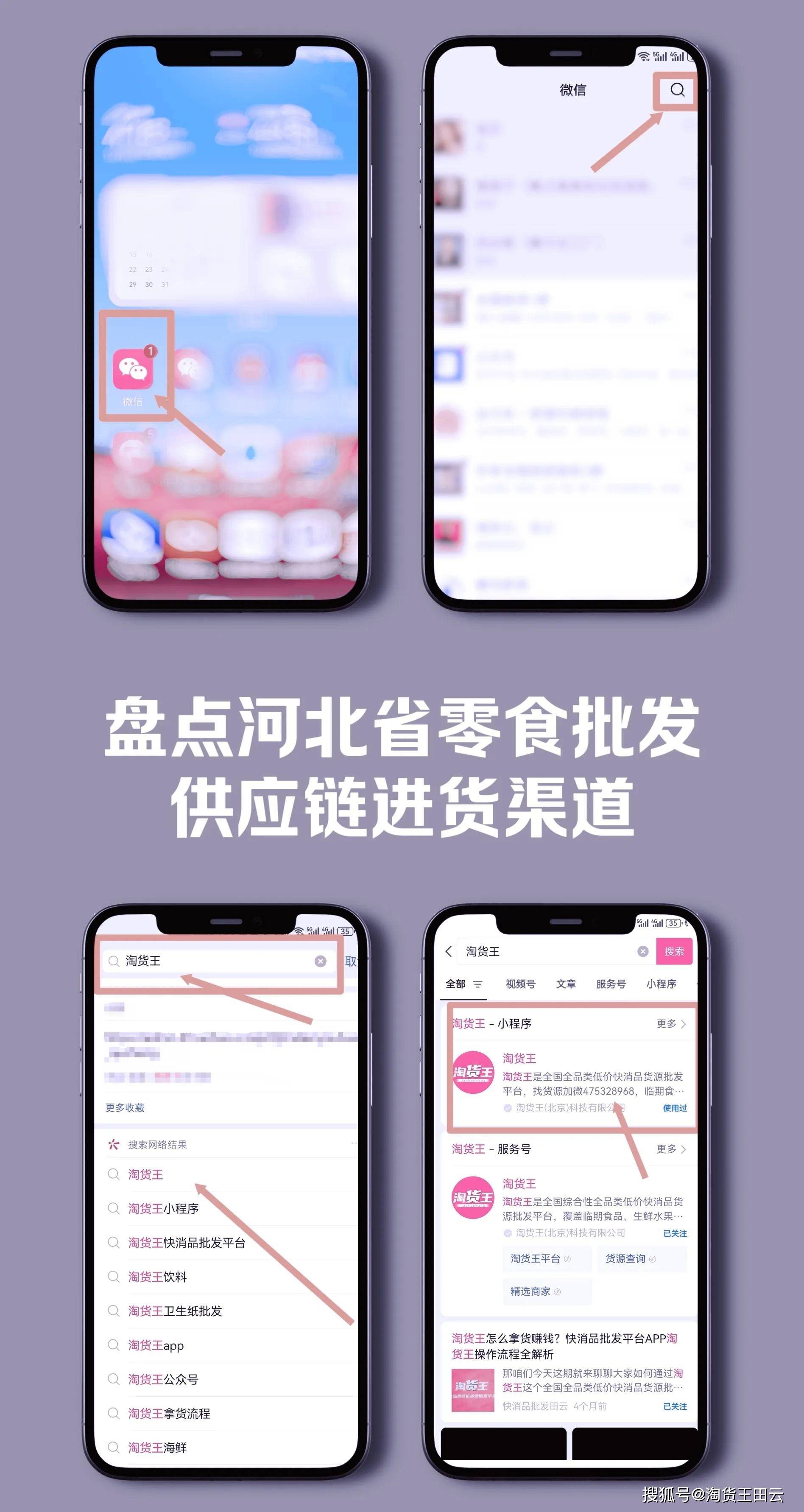 零食批发最便宜的地方 零食批发最便宜的地方