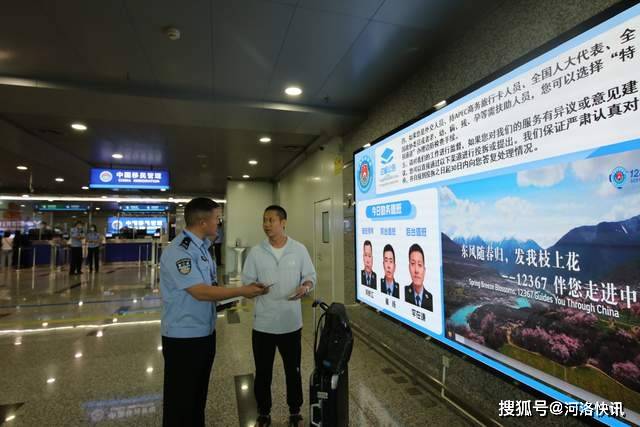 中华人民共和国洛阳出入境边防检查站深入开展线下主题宣传活动