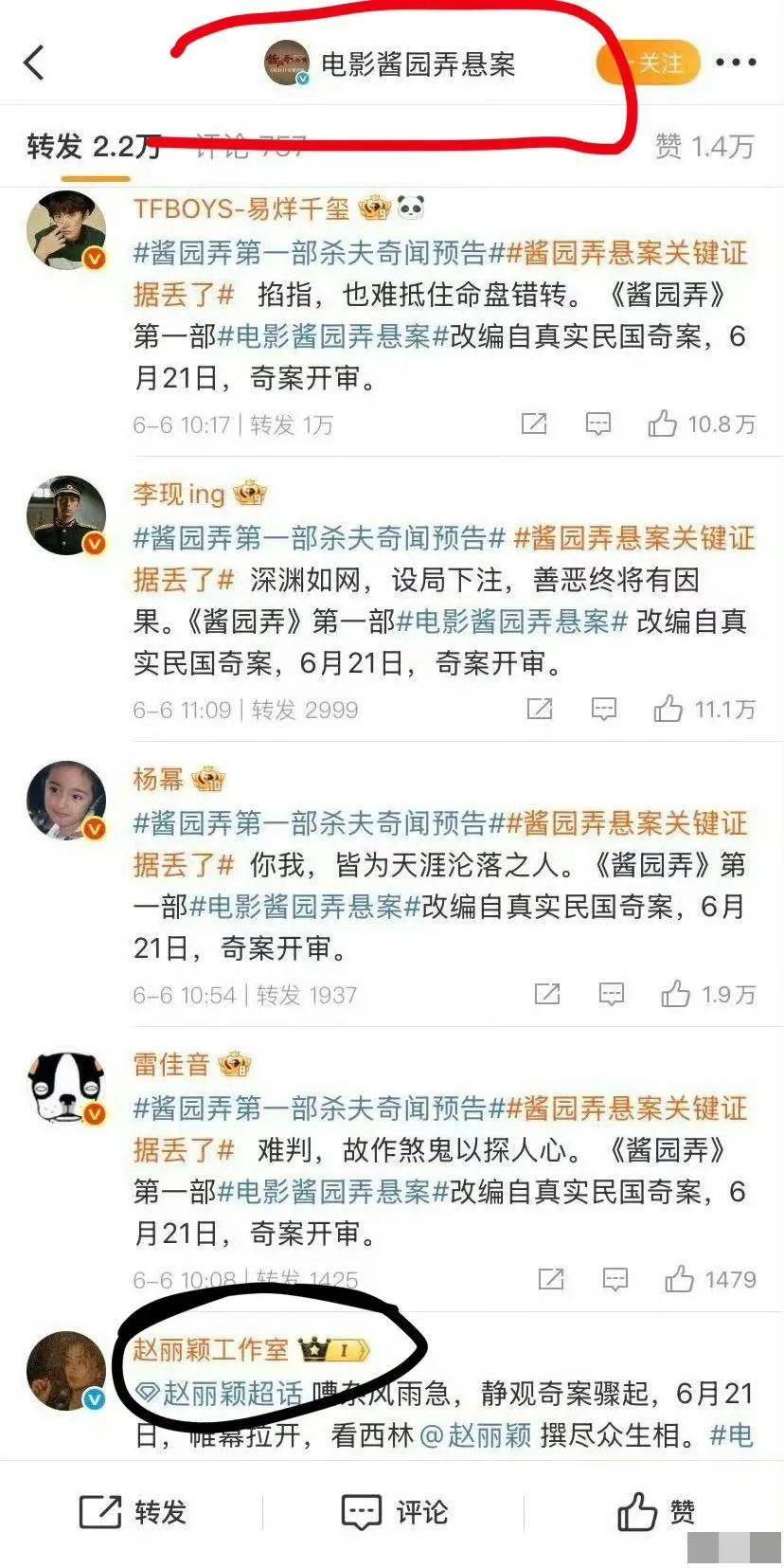 赵丽颖被嘲不合群？杨幂高情商获赞，多年“明争暗斗”胜负揭晓