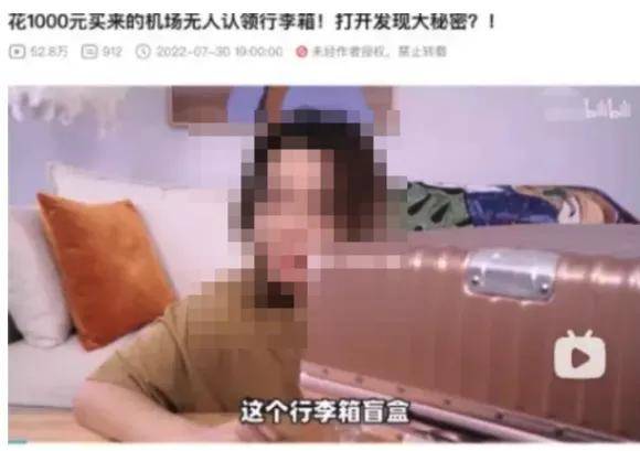原创             20一个当盲盒卖……机场拦截充电宝大量流入二手平台？