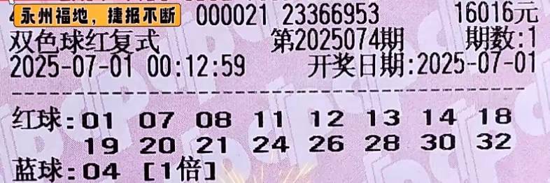 双色球万元复式票2507官网合法彩票平台- 北京赛车- 时时彩体彩六合彩4期：理性购彩拥抱生活