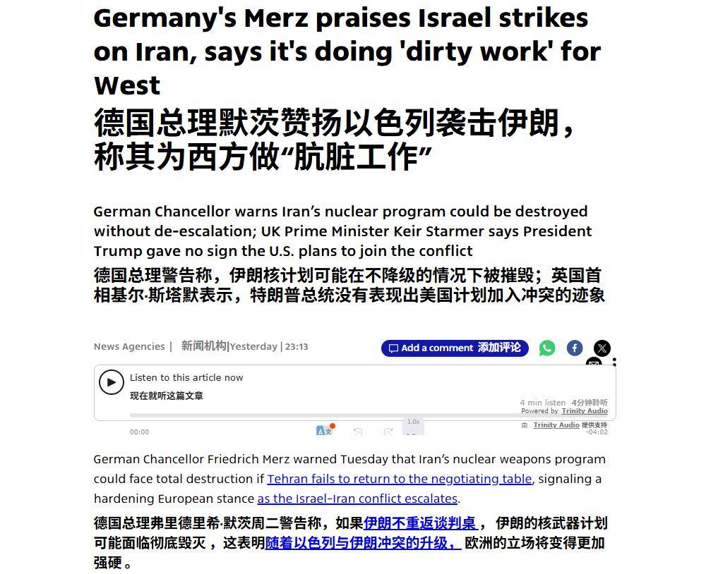 公然偏袒以色列，德国不装了，西方不要伊朗的投降，要的是伊朗死