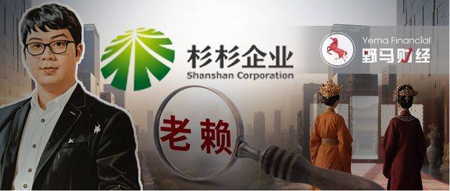 660亿杉杉系宫斗没有赢家：儿子成老赖，“后妈”直面破产重整！
