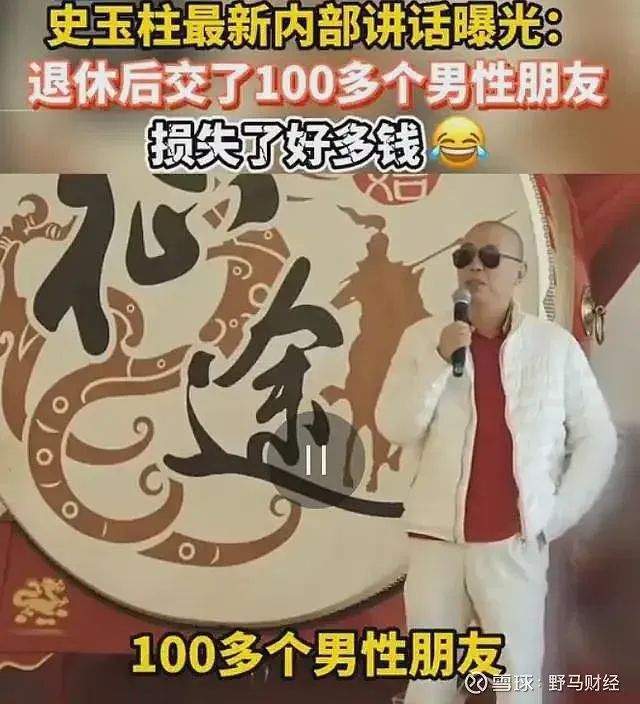 史玉柱“魔咒”：30年前在还债，30年后还在还债！
