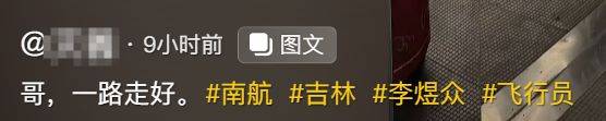 南航机长跳楼自杀后续：弟弟发声曝内幕，离世前一月聊天记录公开
