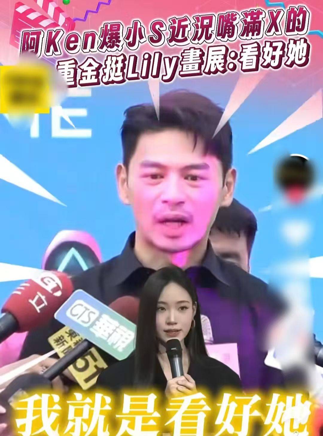 吴宗宪力挺汪小菲，吐槽小S女儿画展幼稚，疑与S家划清界限